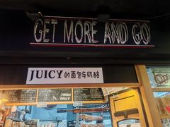 -Juicy Bakery(大学路店)
