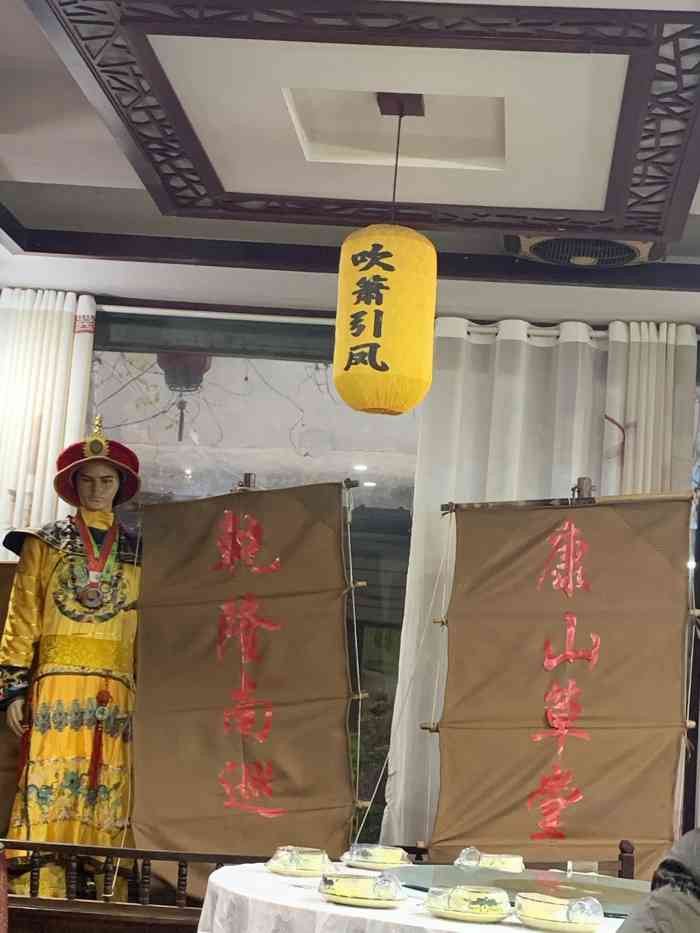 康山草堂·盐商私房菜(何园店)-"94#点击首页报名霸王餐,一起免费