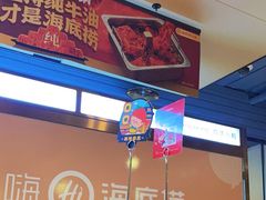 -海底捞火锅(西单店)