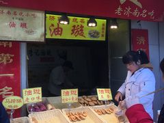 门面-芙蓉记马蹄烧饼糖酥火烧
