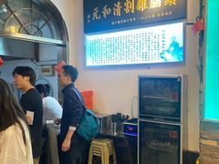-清和元(铜锣湾店)