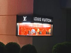 -LV路易威登(王府井半岛酒店)