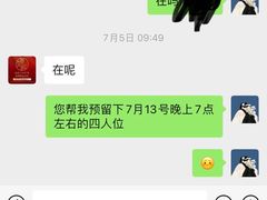 -普天和酒楼(天津之眼店)