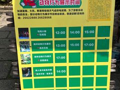 -深圳野生动物园