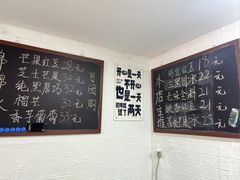 -二姐刨冰