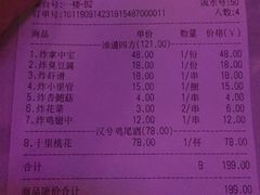 账单-啤仕多·啤客国潮跳舞BAR(保俶路店)