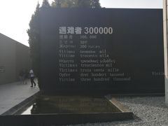 -侵华日军南京大屠杀遇难同胞纪念馆