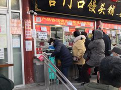 -宫门口馒头铺(创始人总店)