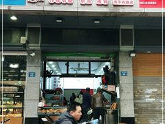 门面-连江石磨海鲜锅边(福盛花园店)