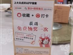 -渔乡米香·剁椒鱼头(四方坪店)