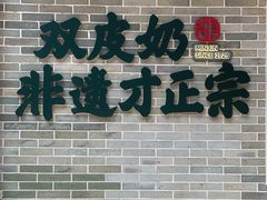 -仁信老铺(华盖路店)