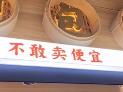 -堂上堂(益民街店)