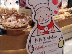 -西村叔叔的店·面包·甜品·蛋糕(清河万象汇店)