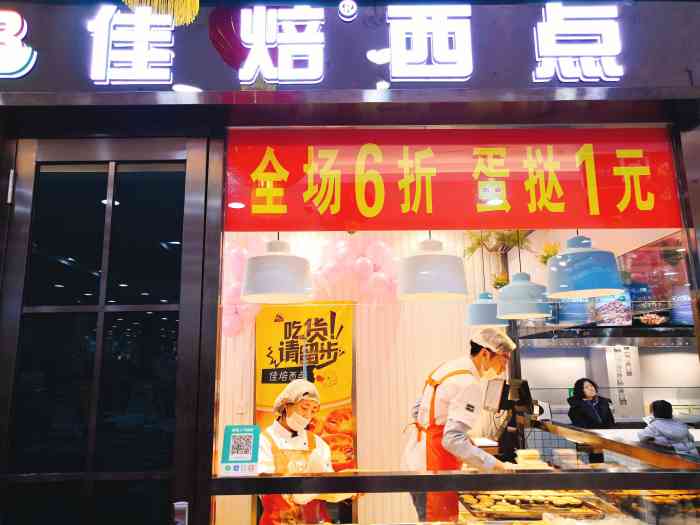 佳焙西点(百货大楼店"大楼超市旁边新开了一家店,真的是很不错的.