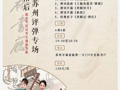 -光裕书厅·评弹茶馆·剧场(观前街店)
