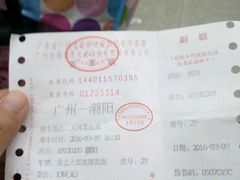 -天河客运站(地铁站)