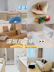 -侒悦缦月子中心·疗愈园区(龙岗店)