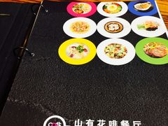 -山有花啡餐厅(常营总店)
