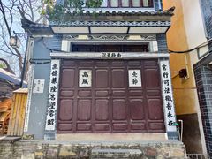 -巍山古城