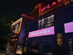 门面-樽宴酒楼·地道川菜·品质宴请