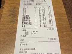 账单-沈记烧烤海鲜(江汉二路店)