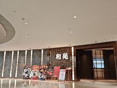 -和苑酒家·一线江景(星寰店)