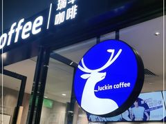 门面-瑞幸咖啡(同乐汇店)