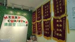 -清颜堂专业祛痘