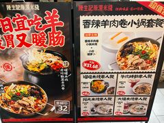 -陳生記米线·始于1989(中山北路店)