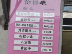 -西园寺素食(西园弄戒幢律寺店)