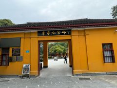 -李宗仁官邸
