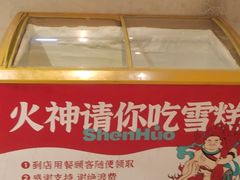 -神伙烧烤(江北黄泥塝店)