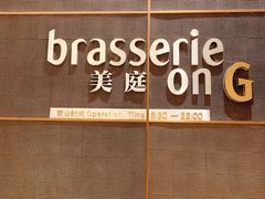 -康莱德酒店·美庭自助餐厅