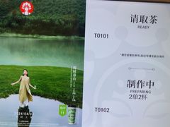 -霸王茶姬(常熟印象城店)