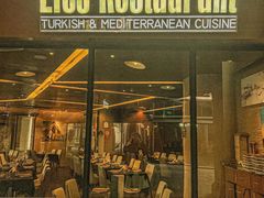 -Efes Turkish & Mediterranean Cuisine 艾菲斯餐厅(陆家嘴店)