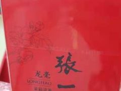 -张一元(总店)