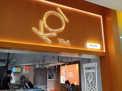 -KOI Thé(正佳广场店)
