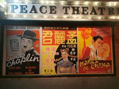 门面-和平菓局(王府井店)