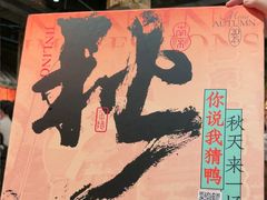 -南京大牌档(之心城店)