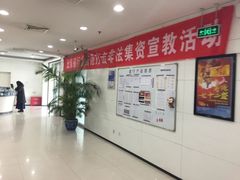 -中国建设银行(北京上地支行)