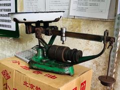 -赵府街副食店