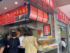 门面-小朱麻辣串(益民街店)