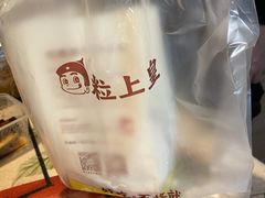 -粒上皇(上海瞿溪路店)
