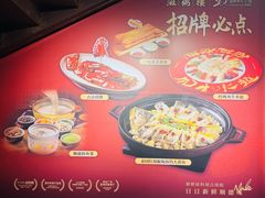 -滋粥楼·顺德菜(番禺广场总店)