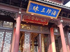 -无锡惠山寺
