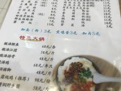 菜单-袁家豆腐