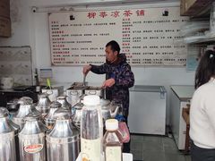 -邓老凉茶(柳锌店)