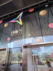 -Pokiddo口袋屋运动梦工场·亲子·团建·派对(珠海创新方店)