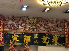 -凤城礼记鱼翅海鲜酒家(新马路总店)
