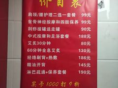 -沈师傅盲人按摩工作室(密三小区店)